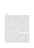 [후기산업사회][기술발전]후기산업사회의 특징, 후기산업사회의 이론, 후기산업사회의 기술발전, 후기산업사회의 기술과 권력, 후기산업사회의 문제점, 후기산업사회의 복지정책, 후기산업사회 관련 시사점 분석-2