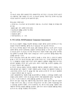 SCSI(스카시)와 BUS, SCSI(스카시)의 개념, SCSI(스카시)의 등장 배경, SCSI(스카시)의 장점, SCSI(스카시)와 운영체제, SCSI(스카시)의 터미네이션, SCSI(스카시)와 PCI, SCSI(스카시)와 E-IDE 분석-5