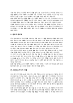 SCSI(스카시)와 BUS, SCSI(스카시)의 개념, SCSI(스카시)의 등장 배경, SCSI(스카시)의 장점, SCSI(스카시)와 운영체제, SCSI(스카시)의 터미네이션, SCSI(스카시)와 PCI, SCSI(스카시)와 E-IDE 분석-8