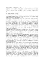 SCSI(스카시)와 BUS, SCSI(스카시)의 개념, SCSI(스카시)의 등장 배경, SCSI(스카시)의 장점, SCSI(스카시)와 운영체제, SCSI(스카시)의 터미네이션, SCSI(스카시)와 PCI, SCSI(스카시)와 E-IDE 분석-9