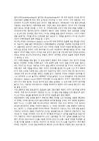 SCSI(스카시)와 BUS, SCSI(스카시)의 개념, SCSI(스카시)의 등장 배경, SCSI(스카시)의 장점, SCSI(스카시)와 운영체제, SCSI(스카시)의 터미네이션, SCSI(스카시)와 PCI, SCSI(스카시)와 E-IDE 분석-11