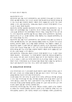 SCSI(스카시)와 BUS, SCSI(스카시)의 개념, SCSI(스카시)의 등장 배경, SCSI(스카시)의 장점, SCSI(스카시)와 운영체제, SCSI(스카시)의 터미네이션, SCSI(스카시)와 PCI, SCSI(스카시)와 E-IDE 분석-12