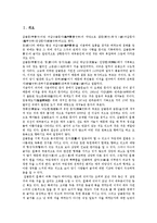 [갑골문자][갑골문자 기원][금석문자][귀갑][시간관][문자]갑골문자의 기원, 갑골문자와 금석문자, 갑골문자와 귀갑, 갑골문자와 시간관 분석(갑골문자, 갑골문자 기원, 금석문자, 귀갑, 시간관, 문자)-2