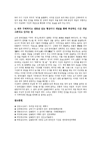 [갑골문자][갑골문자 기원][금석문자][귀갑][시간관][문자]갑골문자의 기원, 갑골문자와 금석문자, 갑골문자와 귀갑, 갑골문자와 시간관 분석(갑골문자, 갑골문자 기원, 금석문자, 귀갑, 시간관, 문자)-8