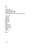 [강자성체][강자성체 관찰][화성암 관찰][달 관찰][태양 관찰][목성 관찰][관찰][화성암][달][태양][목성][우주][현미경][상자성]강자성체의 관찰, 화성암의 관찰, 달의 관찰, 태양의 관찰, 목성의 관찰 분석-2