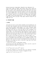 [강자성체][강자성체 관찰][화성암 관찰][달 관찰][태양 관찰][목성 관찰][관찰][화성암][달][태양][목성][우주][현미경][상자성]강자성체의 관찰, 화성암의 관찰, 달의 관찰, 태양의 관찰, 목성의 관찰 분석-4