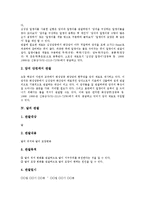 [강자성체][강자성체 관찰][화성암 관찰][달 관찰][태양 관찰][목성 관찰][관찰][화성암][달][태양][목성][우주][현미경][상자성]강자성체의 관찰, 화성암의 관찰, 달의 관찰, 태양의 관찰, 목성의 관찰 분석-8