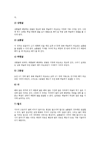 [강자성체][강자성체 관찰][화성암 관찰][달 관찰][태양 관찰][목성 관찰][관찰][화성암][달][태양][목성][우주][현미경][상자성]강자성체의 관찰, 화성암의 관찰, 달의 관찰, 태양의 관찰, 목성의 관찰 분석-10