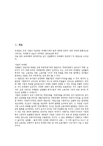 [개방화][정상화][행형][탈시설화][북한][중국][개방화시대][행형법][인권개선][세계화][굽핍화][개방처우][노동강도]개방화와 정상화, 개방화와 행형, 개방화와 탈시설화, 개방화와 북한, 개방화와 중국 분석-2