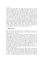 [개방화][정상화][행형][탈시설화][북한][중국][개방화시대][행형법][인권개선][세계화][굽핍화][개방처우][노동강도]개방화와 정상화, 개방화와 행형, 개방화와 탈시설화, 개방화와 북한, 개방화와 중국 분석-3