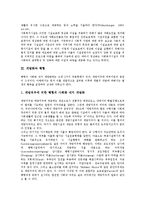 [개방화][정상화][행형][탈시설화][북한][중국][개방화시대][행형법][인권개선][세계화][굽핍화][개방처우][노동강도]개방화와 정상화, 개방화와 행형, 개방화와 탈시설화, 개방화와 북한, 개방화와 중국 분석-4
