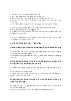 [개방화][정상화][행형][탈시설화][북한][중국][개방화시대][행형법][인권개선][세계화][굽핍화][개방처우][노동강도]개방화와 정상화, 개방화와 행형, 개방화와 탈시설화, 개방화와 북한, 개방화와 중국 분석-8