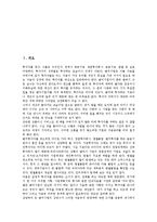 [개인투자자][개미투자자][조세감면][엔젤캐피탈][투자현황]개인투자자(개미투자자)의 유형, 개인투자자(개미투자자)의 조세감면, 개인투자자(개미투자자)와 엔젤캐피탈, 개인투자자(개미투자자)의 투자현황 분석-2