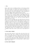 [경기도 과천시][경기도][과천시][과천][지명유래][공연인프라][과천시 성장][과천시 축제][축제]경기도 과천시의 지명유래, 경기도 과천시의 공연인프라, 경기도 과천시의 성장, 경기도 과천시의 축제 분석-2