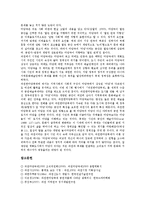 [경기도 과천시][경기도][과천시][과천][지명유래][공연인프라][과천시 성장][과천시 축제][축제]경기도 과천시의 지명유래, 경기도 과천시의 공연인프라, 경기도 과천시의 성장, 경기도 과천시의 축제 분석-6