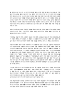 [고정옥][고정옥 생애][고정옥 저작][고정옥 문학관][민요연구][장시조론][시조관][고장시조선주]고정옥의 생애, 고정옥의 저작, 고정옥의 문학관, 고정옥의 민요연구 분석(민요연구, 장시조론, 시조관)-7