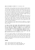 [고정옥][고정옥 생애][고정옥 저작][고정옥 문학관][민요연구][장시조론][시조관][고장시조선주]고정옥의 생애, 고정옥의 저작, 고정옥의 문학관, 고정옥의 민요연구 분석(민요연구, 장시조론, 시조관)-9