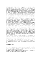 [공공정책][공공정책 의미][공공정책 과정][공공정책 정당성][정책수단][통계정보]공공정책의 의미, 공공정책의 과정, 공공정책의 정당성, 공공정책과 정책수단, 공공정책과 통계정보, 공공정책의 평가 분석-3