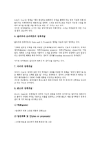 [공공정책][공공정책 의미][공공정책 과정][공공정책 정당성][정책수단][통계정보]공공정책의 의미, 공공정책의 과정, 공공정책의 정당성, 공공정책과 정책수단, 공공정책과 통계정보, 공공정책의 평가 분석-5