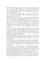 [공공정책][공공정책 의미][공공정책 과정][공공정책 정당성][정책수단][통계정보]공공정책의 의미, 공공정책의 과정, 공공정책의 정당성, 공공정책과 정책수단, 공공정책과 통계정보, 공공정책의 평가 분석-8