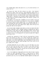 통섭 레포트-2