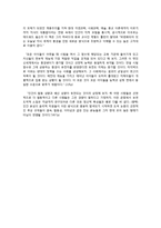 통섭 레포트-3