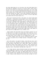 패권전쟁 레포트-2