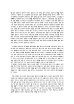 패권전쟁 레포트-3