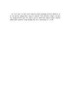 패권전쟁 레포트-4