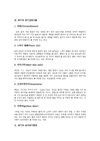 공기의 개념, 성질, 공기의 성분비율, 이용, 공기와 공기오염, 공기와 공기정화장치, 공기와 공기청정기, 공기와 공기정화식물, 공기와 실내공기환경, 공기와 실내공기전달소음, 공기와 공기부양선, 공기와 공기실험-9