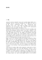 [공무원후생복지][재원조달][운영방식][공무원][후생복지][복지운영][복지정책][여건분석]공무원후생복지의 실시대상, 공무원후생복지의 재원조달, 공무원후생복지의 운영방식, 공무원후생복지의 개선방안 분석-2