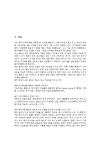 [공연문화][공연문화 대상][공연문화 장소][공연문화 현황][공연문화 문제점][공연문화 활성화방안]공연문화의 대상, 공연문화의 장소, 공연문화의 현황, 공연문화의 문제점, 공연문화의 활성화방안 분석-2