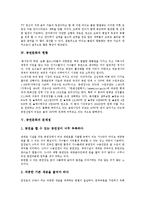 [공연문화][공연문화 대상][공연문화 장소][공연문화 현황][공연문화 문제점][공연문화 활성화방안]공연문화의 대상, 공연문화의 장소, 공연문화의 현황, 공연문화의 문제점, 공연문화의 활성화방안 분석-5