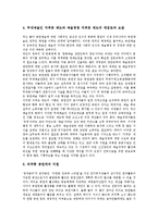[공연문화][공연문화 대상][공연문화 장소][공연문화 현황][공연문화 문제점][공연문화 활성화방안]공연문화의 대상, 공연문화의 장소, 공연문화의 현황, 공연문화의 문제점, 공연문화의 활성화방안 분석-8