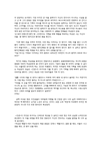 허삼관 매혈기 레포트-2