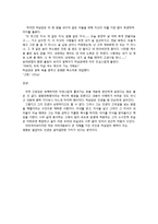 허삼관 매혈기 레포트-3