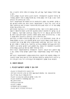 [공판][공판심리][공판중심주의][공판준비절차][형사절차][증인신문][형사소송][공판절차][형사소송법규]공판과 공판심리, 공판과 공판중심주의, 공판과 공판준비절차, 공판과 형사절차, 공판과 증인신문 분석-3