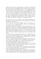 [공판][공판심리][공판중심주의][공판준비절차][형사절차][증인신문][형사소송][공판절차][형사소송법규]공판과 공판심리, 공판과 공판중심주의, 공판과 공판준비절차, 공판과 형사절차, 공판과 증인신문 분석-5