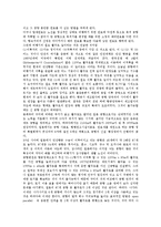 [공항][공항 개념][공항 변천사][전기시설][영공자유화][경쟁력평가][운영전략]공항의 개념, 공항의 변천사, 공항의 구조개선, 공항의 전기시설, 공항의 영공자유화, 공항의 경쟁력평가, 공항의 운영전략 분석-6