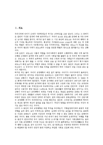 [교도소][교도소 기원][교도소 민영화][교도소 분류][교도관]교도소의 기원, 교도소의 민영화, 교도소의 분류, 교도소와 교도관, 교도소와 , 교도소와 민영소년교도소, 교도소와 미국교도소, 교도소와 브라질교도소-3