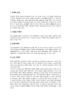 [교도소][교도소 기원][교도소 민영화][교도소 분류][교도관]교도소의 기원, 교도소의 민영화, 교도소의 분류, 교도소와 교도관, 교도소와 , 교도소와 민영소년교도소, 교도소와 미국교도소, 교도소와 브라질교도소-5
