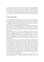 [교도소][교도소 기원][교도소 민영화][교도소 분류][교도관]교도소의 기원, 교도소의 민영화, 교도소의 분류, 교도소와 교도관, 교도소와 , 교도소와 민영소년교도소, 교도소와 미국교도소, 교도소와 브라질교도소-6