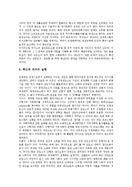 [교도소][교도소 기원][교도소 민영화][교도소 분류][교도관]교도소의 기원, 교도소의 민영화, 교도소의 분류, 교도소와 교도관, 교도소와 , 교도소와 민영소년교도소, 교도소와 미국교도소, 교도소와 브라질교도소-7