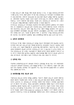 [교도소][교도소 기원][교도소 민영화][교도소 분류][교도관]교도소의 기원, 교도소의 민영화, 교도소의 분류, 교도소와 교도관, 교도소와 , 교도소와 민영소년교도소, 교도소와 미국교도소, 교도소와 브라질교도소-8