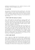 [교도소][교도소 기원][교도소 민영화][교도소 분류][교도관]교도소의 기원, 교도소의 민영화, 교도소의 분류, 교도소와 교도관, 교도소와 , 교도소와 민영소년교도소, 교도소와 미국교도소, 교도소와 브라질교도소-9