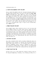 [교도소][교도소 기원][교도소 민영화][교도소 분류][교도관]교도소의 기원, 교도소의 민영화, 교도소의 분류, 교도소와 교도관, 교도소와 , 교도소와 민영소년교도소, 교도소와 미국교도소, 교도소와 브라질교도소-10