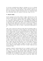 [교도소][교도소 기원][교도소 민영화][교도소 분류][교도관]교도소의 기원, 교도소의 민영화, 교도소의 분류, 교도소와 교도관, 교도소와 , 교도소와 민영소년교도소, 교도소와 미국교도소, 교도소와 브라질교도소-11