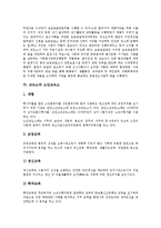 [교도소][교도소 기원][교도소 민영화][교도소 분류][교도관]교도소의 기원, 교도소의 민영화, 교도소의 분류, 교도소와 교도관, 교도소와 , 교도소와 민영소년교도소, 교도소와 미국교도소, 교도소와 브라질교도소-12