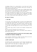 [교도소][교도소 기원][교도소 민영화][교도소 분류][교도관]교도소의 기원, 교도소의 민영화, 교도소의 분류, 교도소와 교도관, 교도소와 , 교도소와 민영소년교도소, 교도소와 미국교도소, 교도소와 브라질교도소-14