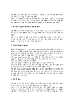 [교도소][교도소 기원][교도소 민영화][교도소 분류][교도관]교도소의 기원, 교도소의 민영화, 교도소의 분류, 교도소와 교도관, 교도소와 , 교도소와 민영소년교도소, 교도소와 미국교도소, 교도소와 브라질교도소-15